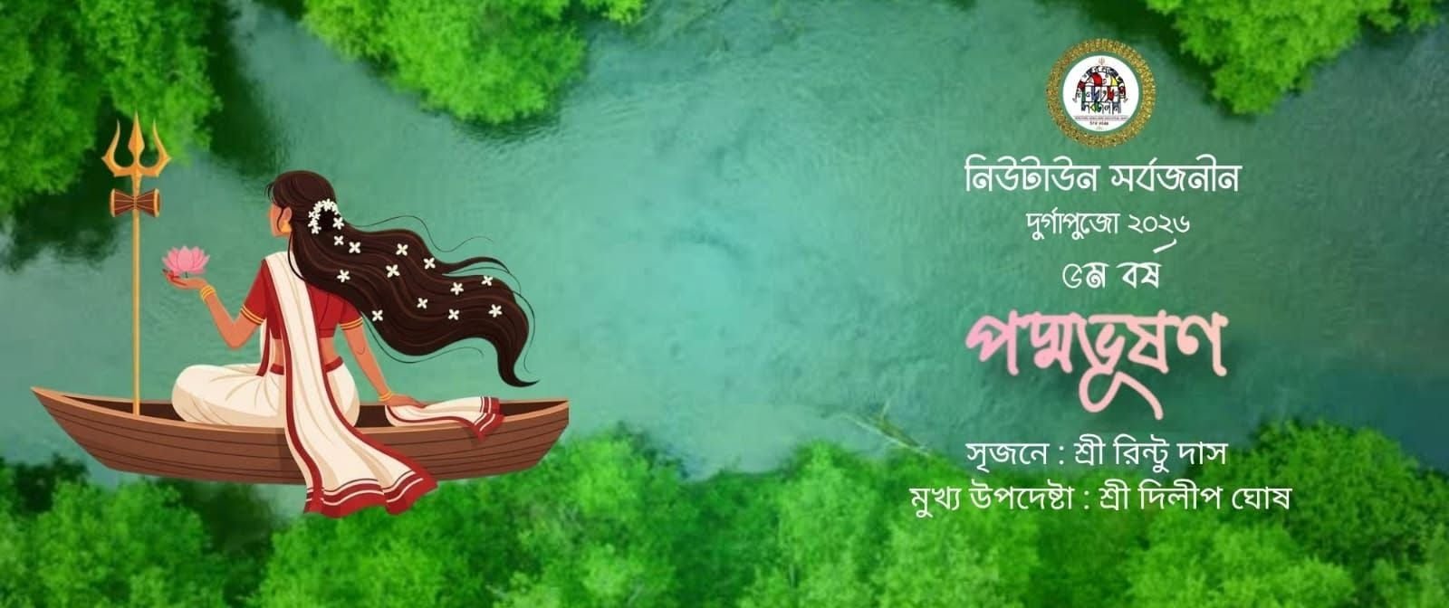 New Town Sarbojanin Durga Puja 2026 | City Square, New Town Kolkata cover photo