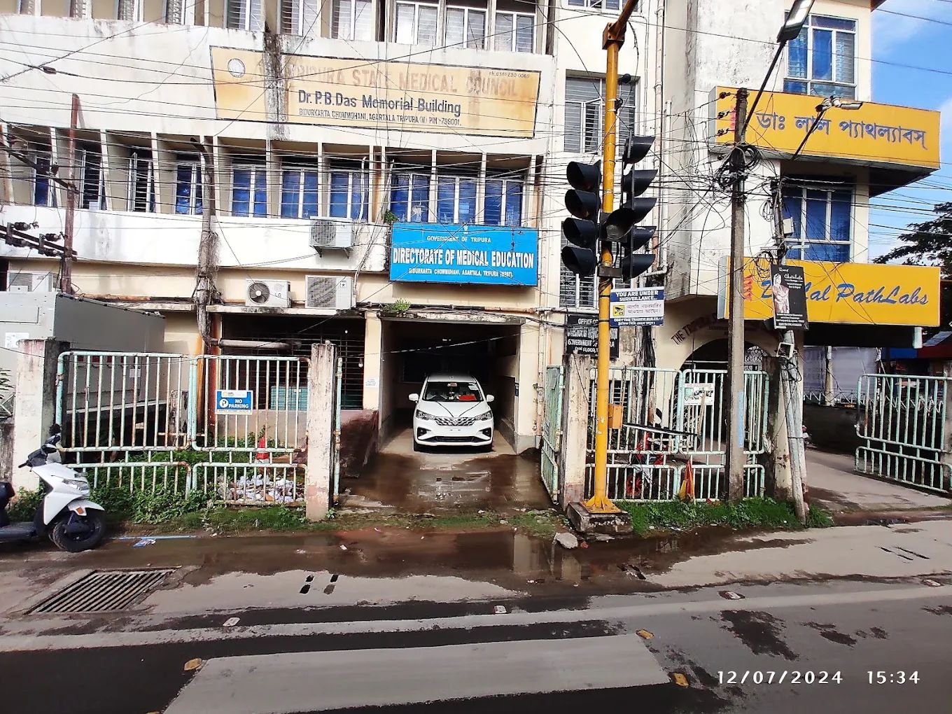 Directorate of Medical Education, Tripura | Agartala | Government Medical Office cover photo