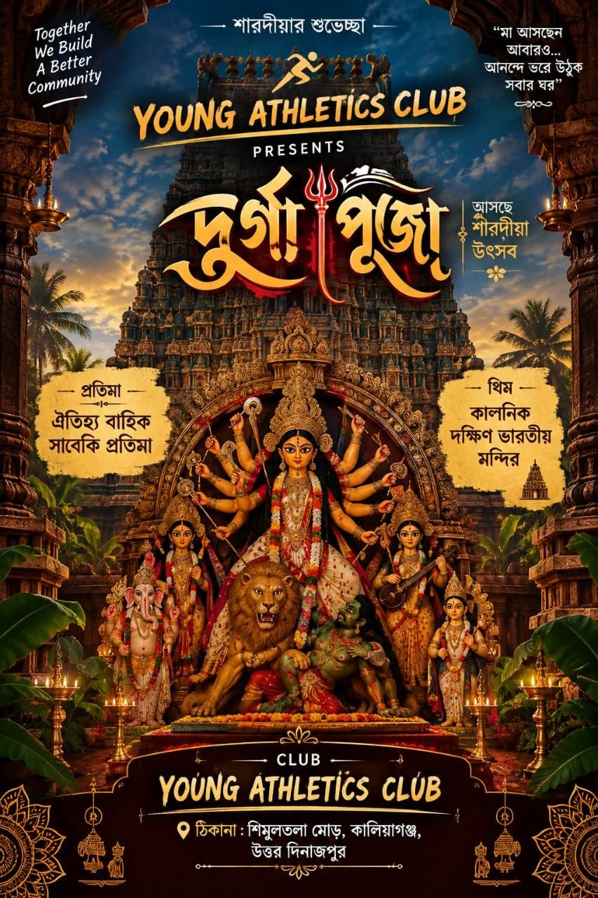Young Athletics Club Durga Puja 2026 | “Kalponik Dakshin Bharatiya Mandir” Theme | Kaliaganj cover photo