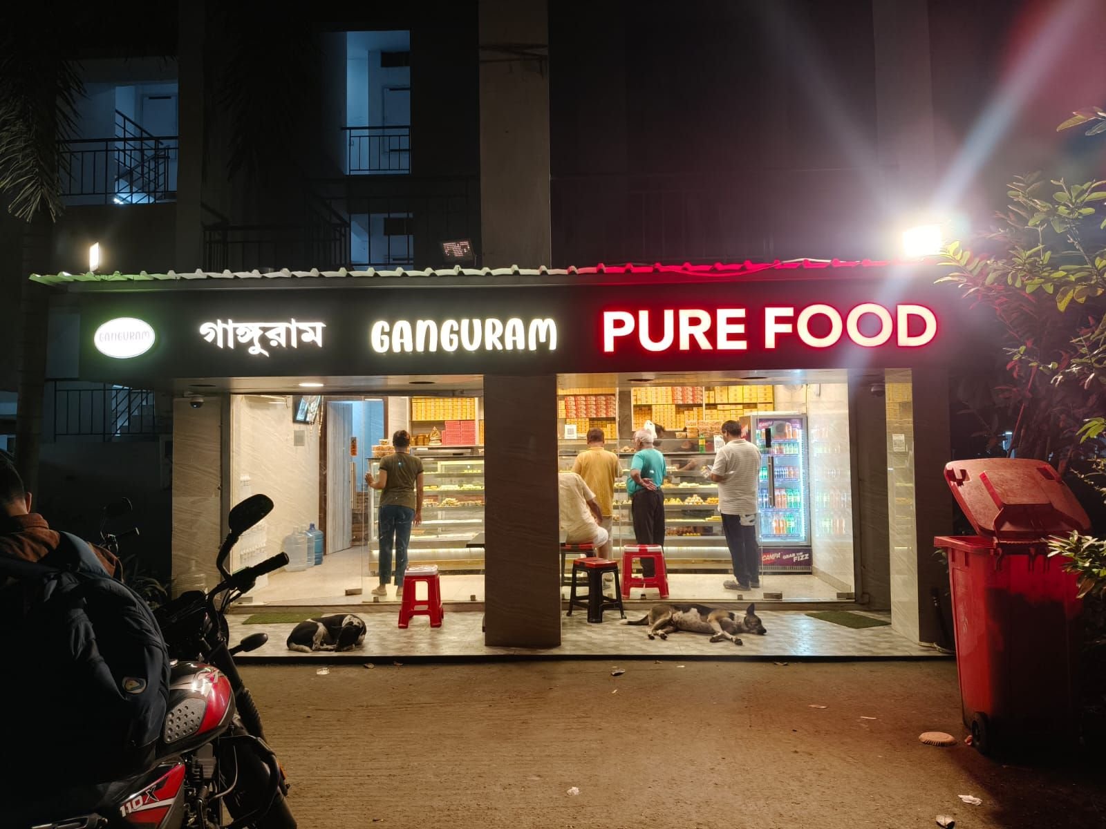 Ganguram Sweets- গাংগুরাম