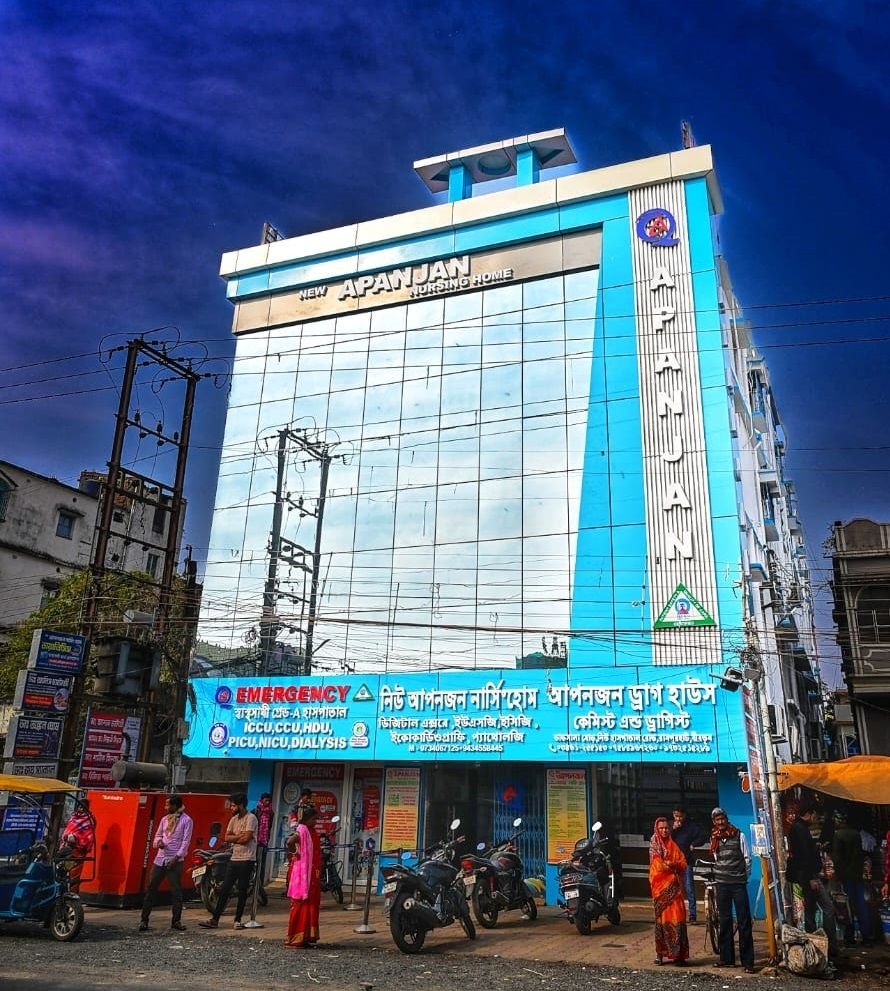 New Apanjan Nursing Home | Multispeciality Nursing Home in Rampurhat, Birbhum cover photo