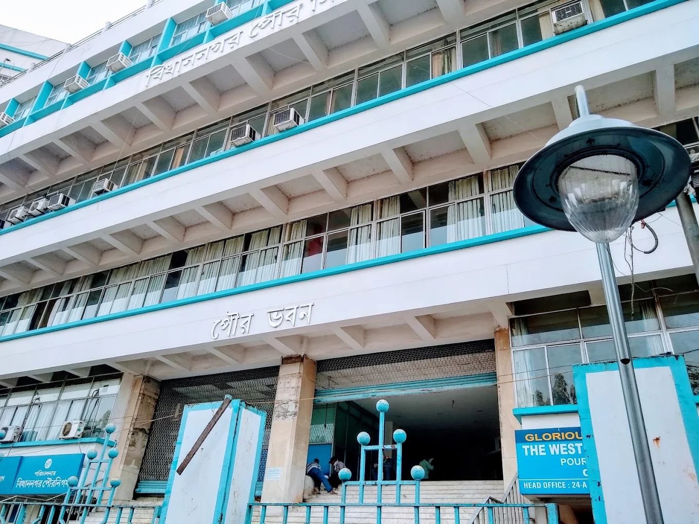 Bidhannagar Municipal Corporation | Civic Services, Property Tax, Water, Trade Licence & Public Services in Salt Lake cover photo