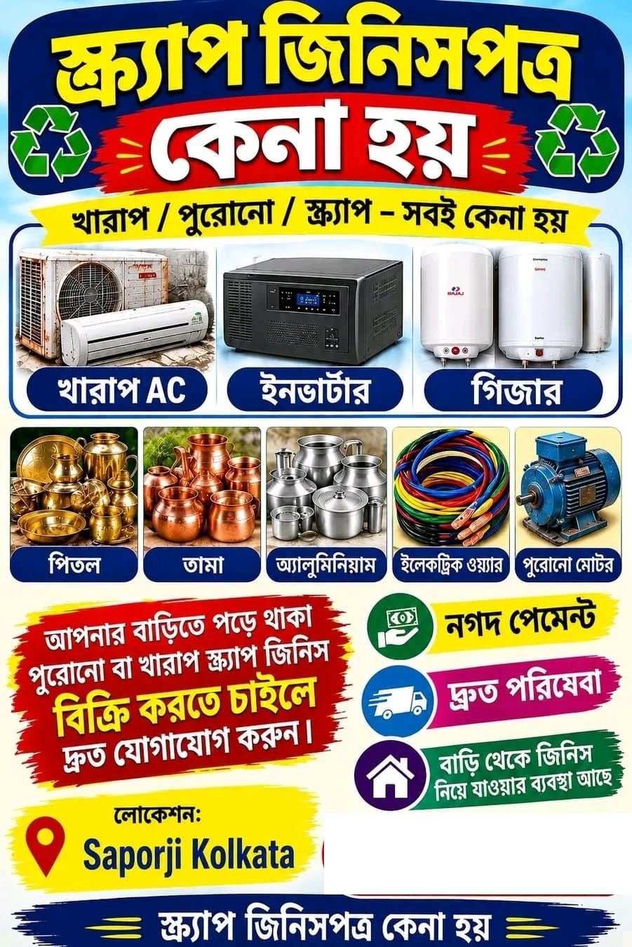 Scrap Goods Buyer in Shapoorji Kolkata | Old AC, Inverter, Geyser, Copper, Brass, Aluminium & Motors cover photo
