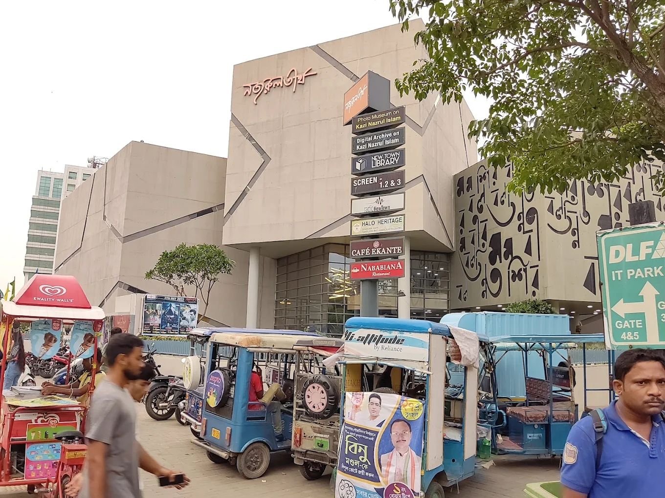 Nazrul Tirtha New Town | Museum, Cinema, Library, Art Galleries & Cultural Centre cover photo