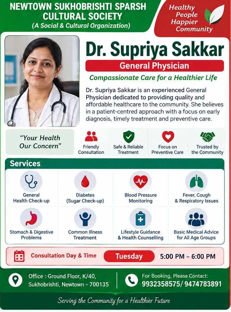 Dr. Supriya Sarkar – Doctor in Sukhobrishti, New Town | AasPaas photo 2