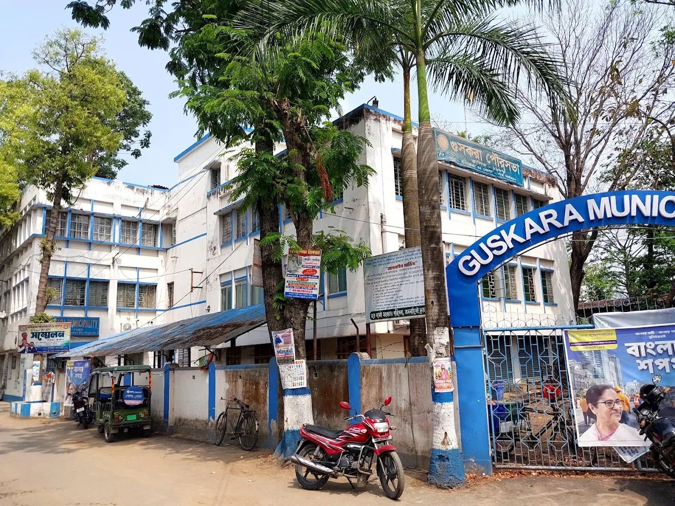 Guskara Municipality | Civic Services, Municipal Administration & Public Services in Guskara, Purba Bardhaman photo 2