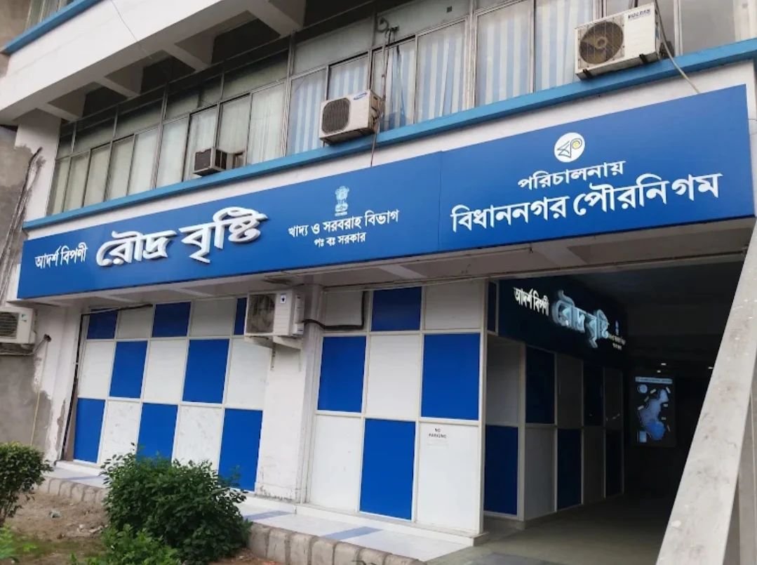 Bidhannagar Municipal Corporation | Civic Services, Property Tax, Water, Trade Licence & Public Services in Salt Lake photo 3
