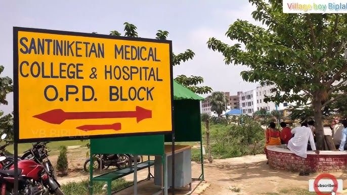 Santiniketan Medical College & Hospital | Medical College, Teaching Hospital & Healthcare Services in Bolpur photo 2