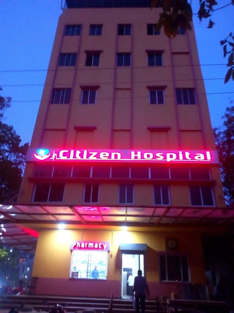 Citizen Hospital Durgapur | Multispeciality Hospital in Bidhannagar, Durgapur photo 2