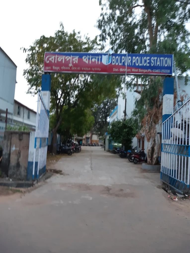 Bolpur Police Station | Police Services, Contact Number & Public Safety Information in Bolpur photo 5