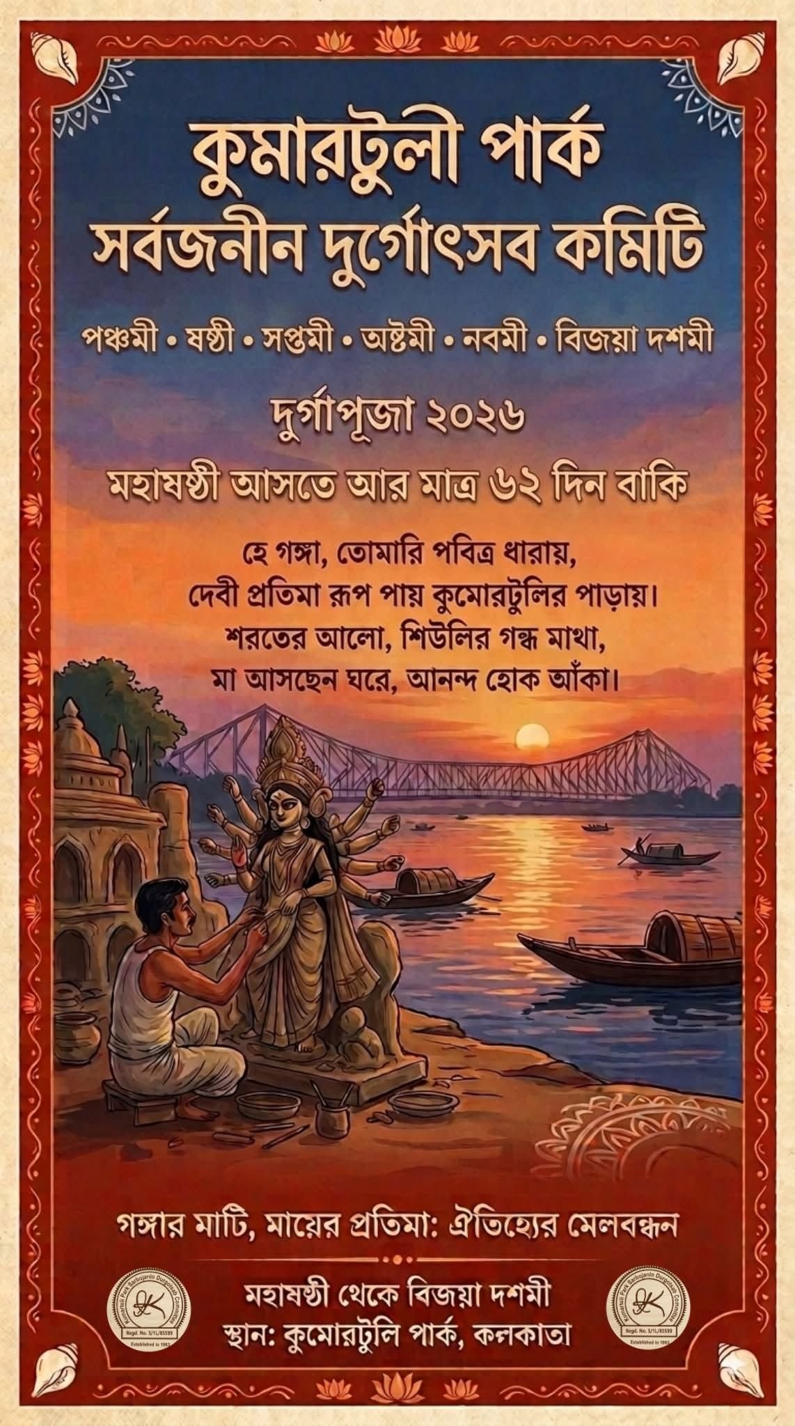 Kumartuli Park Durga Puja 2026 | Creative Pandal, Clay Art & Kumartuli Idol-Making Heritage, Kolkata photo 3