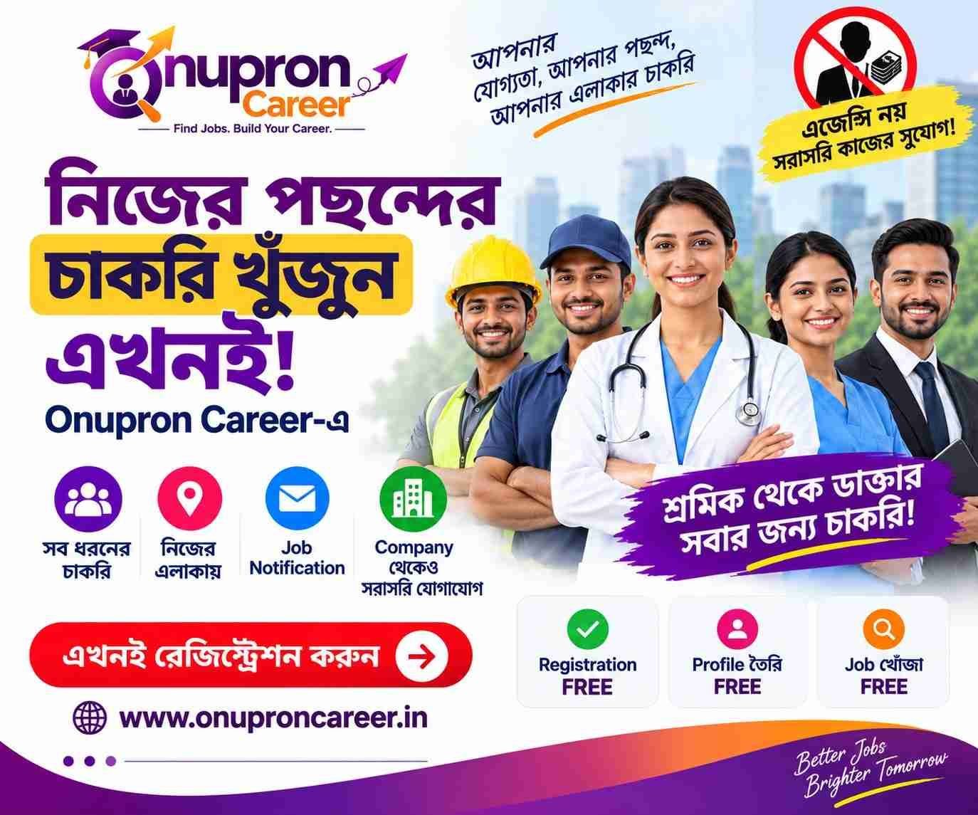 Onupron Career | Find Jobs, Build Your Career & Create Digital Career Profile & CV photo 2