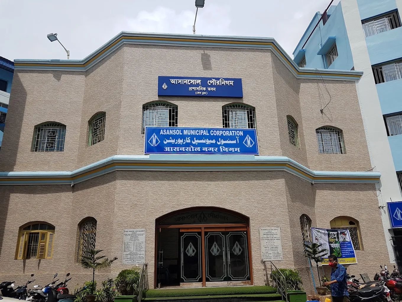 Asansol Municipal Corporation | Civic Services, Municipal Administration & Public Services in Asansol photo 5