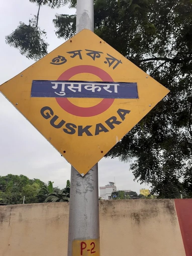 Guskara Railway Station (GKH) | Train Station, Timetable, Routes & Travel Information photo 3