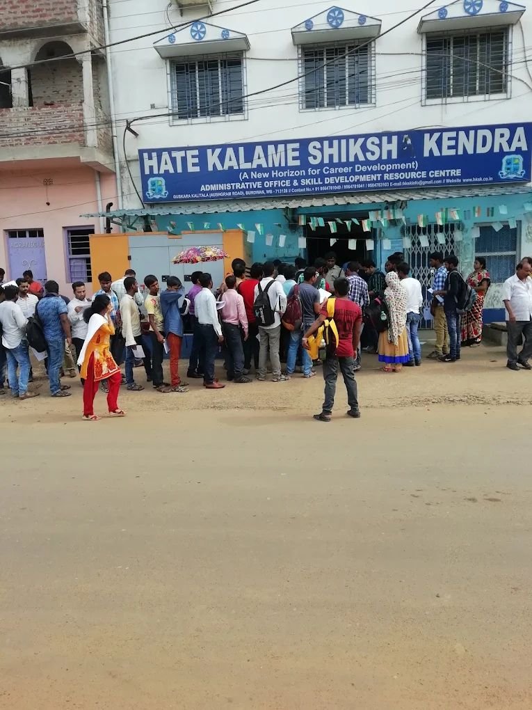 Hate Kalame Shiksha Kendra | TCS Exam Centre & Online Examination Centre in Guskhara photo 2