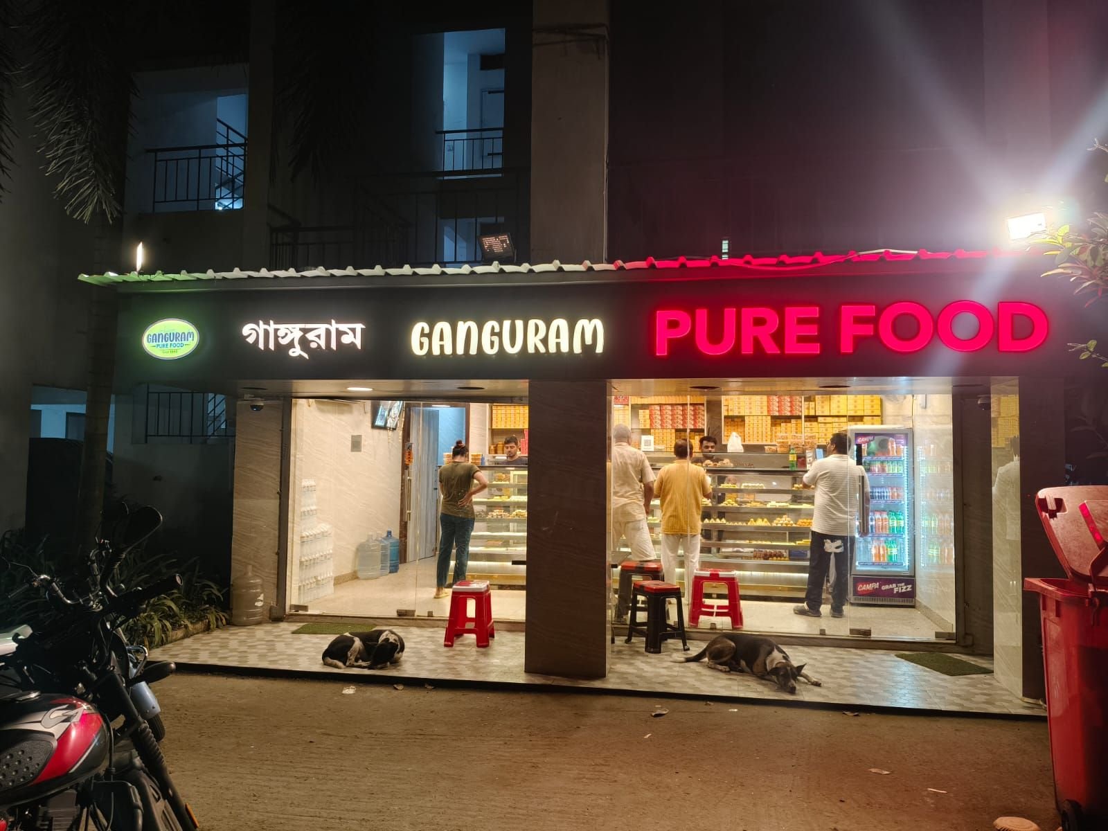 Ganguram Sweets- গাংগুরাম photo 3