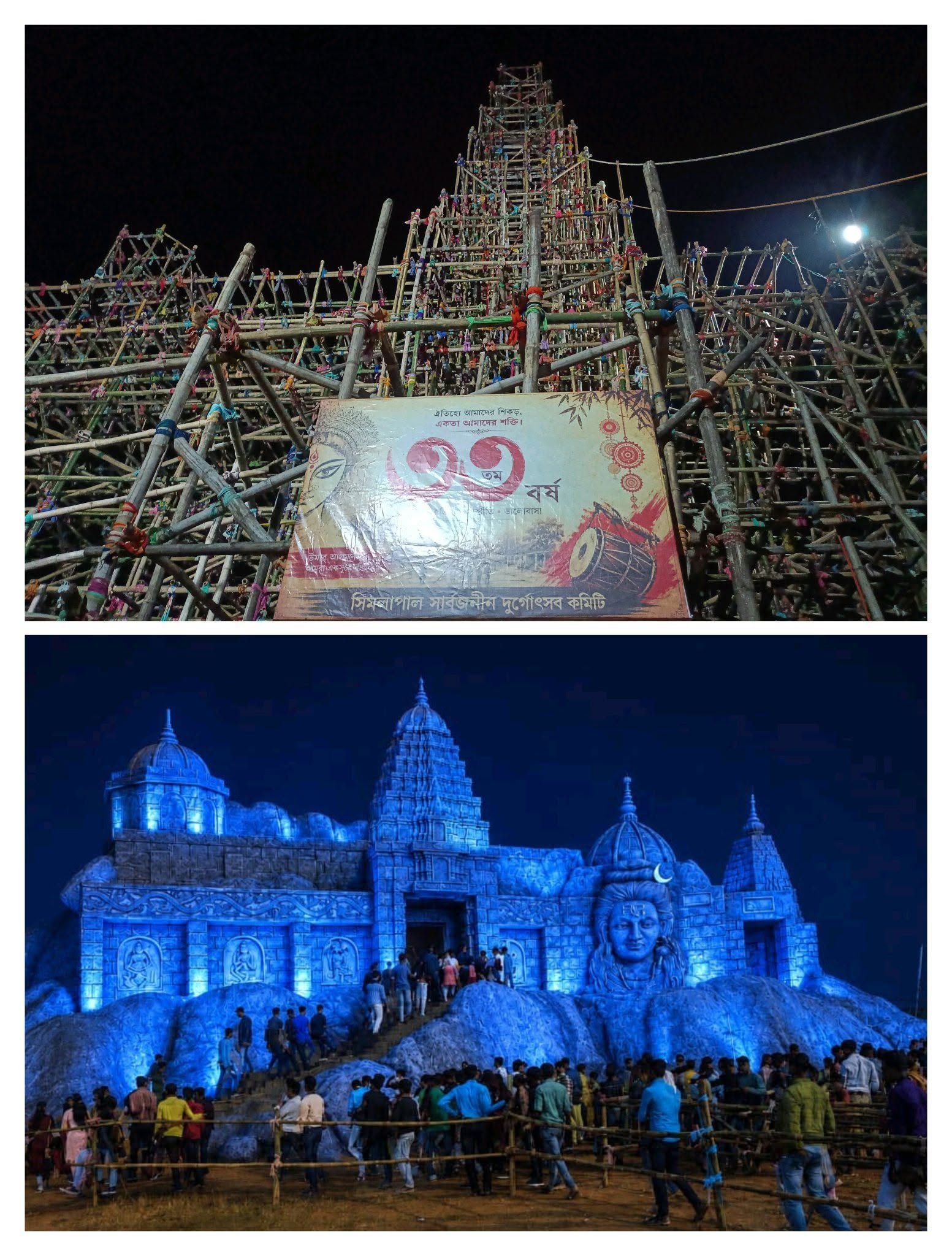 Simlapal Schoolmore Sarbojonin Durgotsav 2026 | “Uma Dibya Shaibdham” | Bankura photo 4