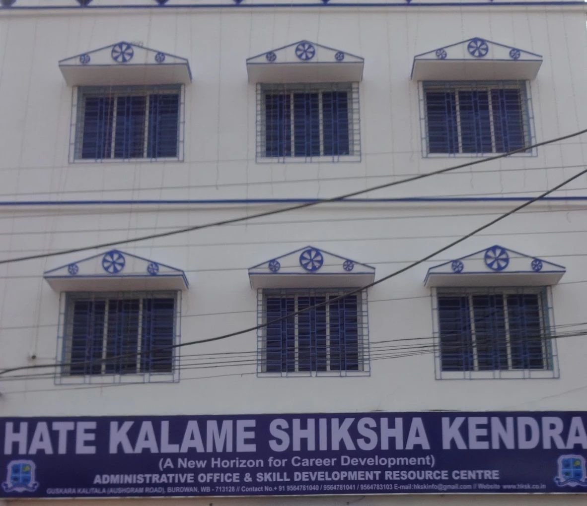 Hate Kalame Shiksha Kendra | TCS Exam Centre & Online Examination Centre in Guskhara photo 4