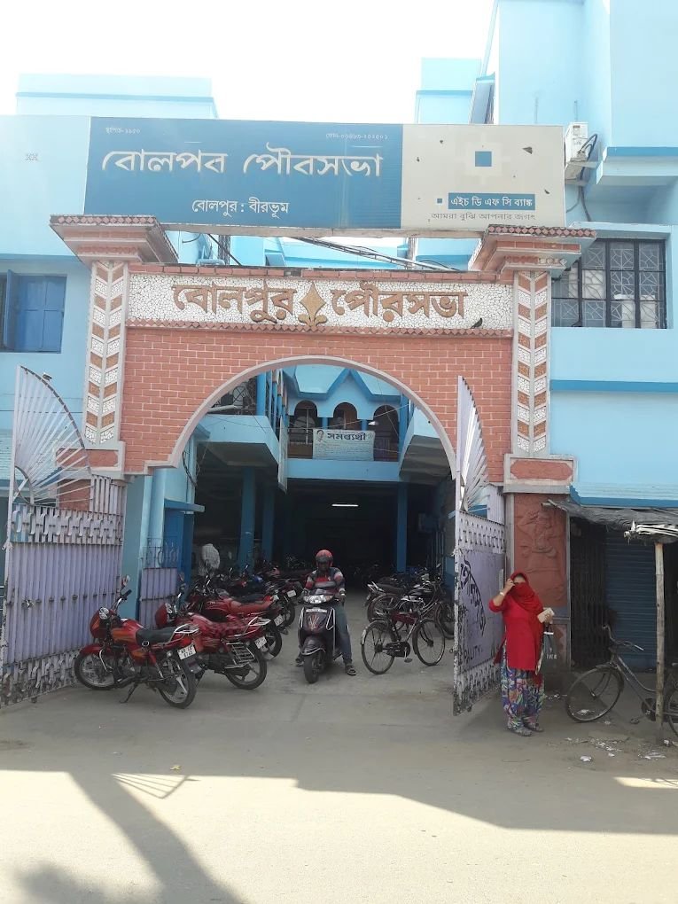 Bolpur Municipality | Civic Services, Municipal Administration & Public Facilities in Bolpur, Birbhum photo 2