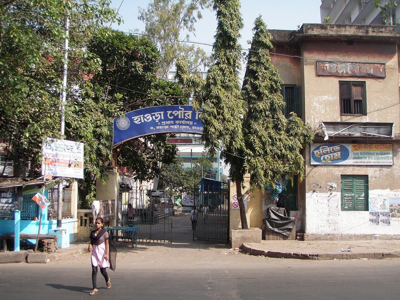 Howrah Municipal Corporation | Civic Services, Property Tax, Water, Birth & Death Registration photo 3