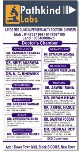 Pathkind Labs Aayog Med Clinic New Town | Diagnostic Centre & Medical Clinic photo 3