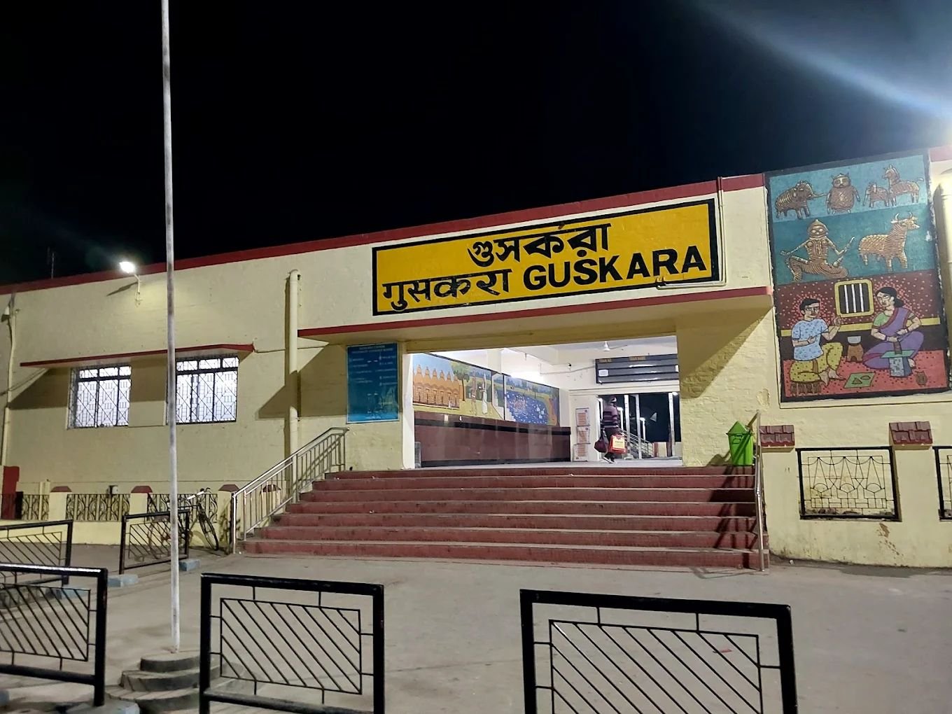 Guskara Railway Station (GKH) | Train Station, Timetable, Routes & Travel Information photo 4