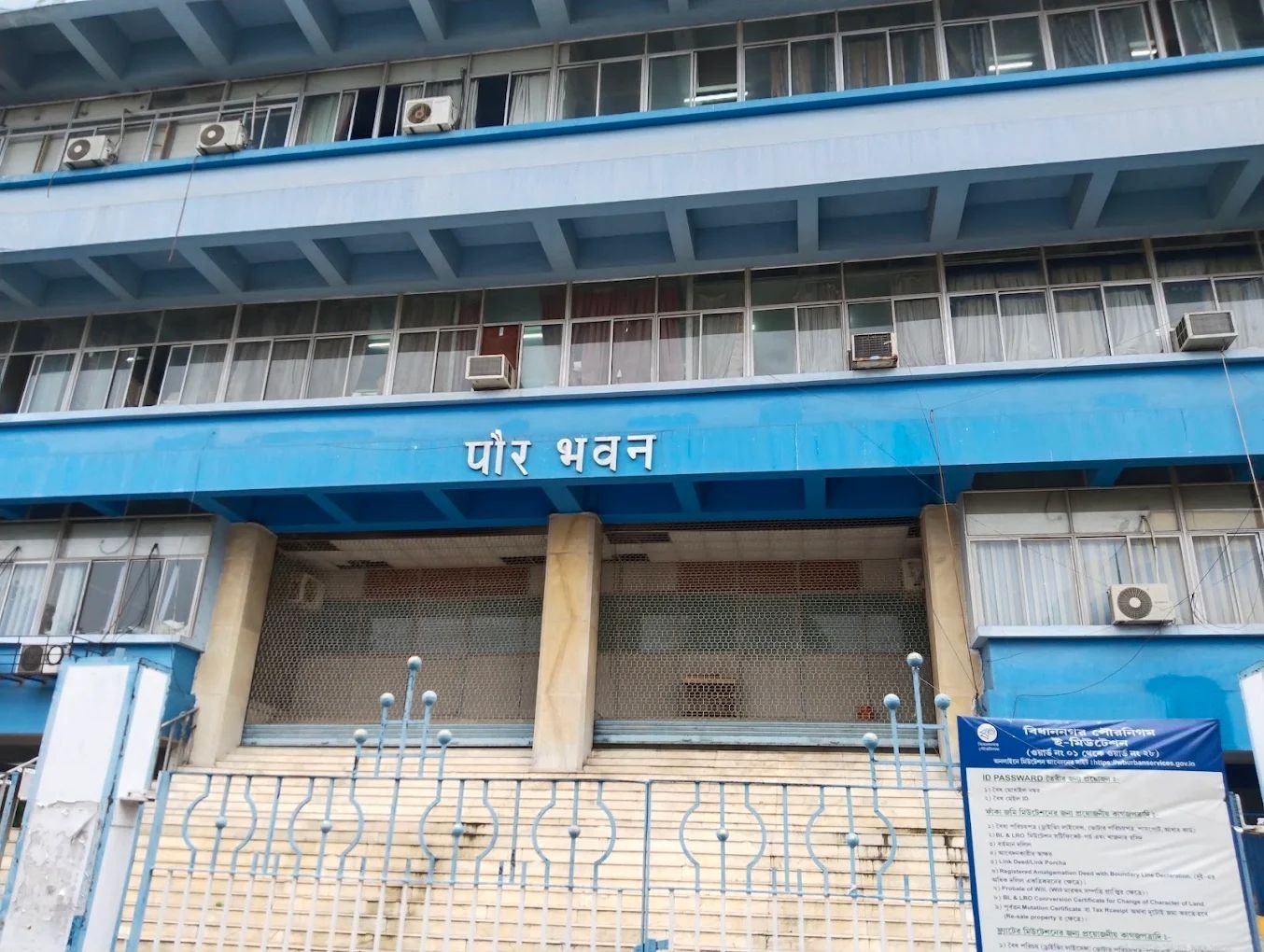 Bidhannagar Municipal Corporation | Civic Services, Property Tax, Water, Trade Licence & Public Services in Salt Lake photo 2