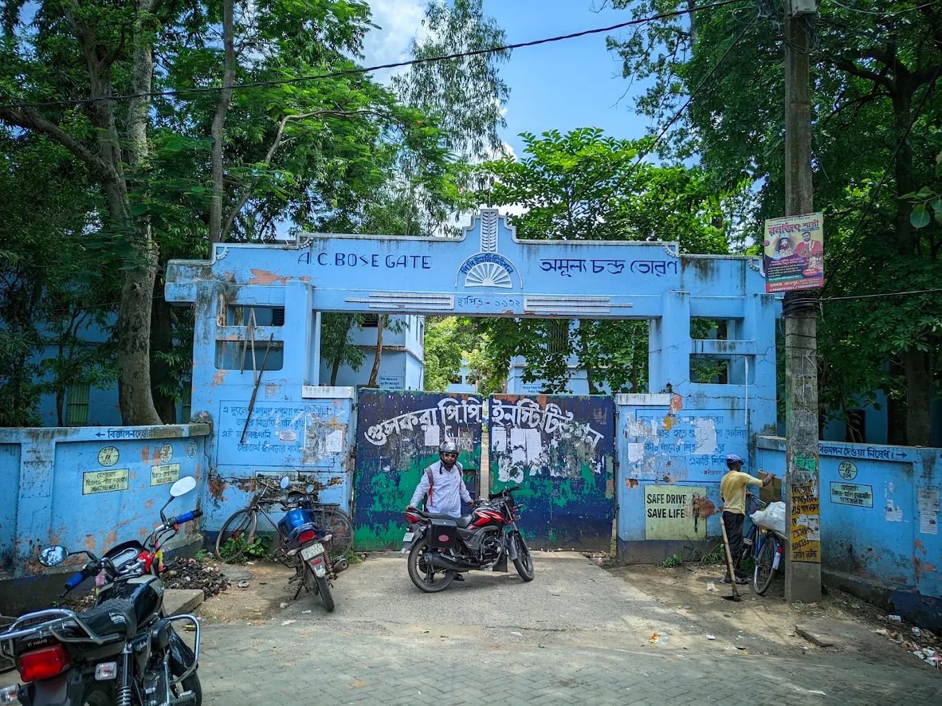 Guskara P.P. Institution | Established 1932 | Higher Secondary School in Guskara, Purba Bardhaman photo 4