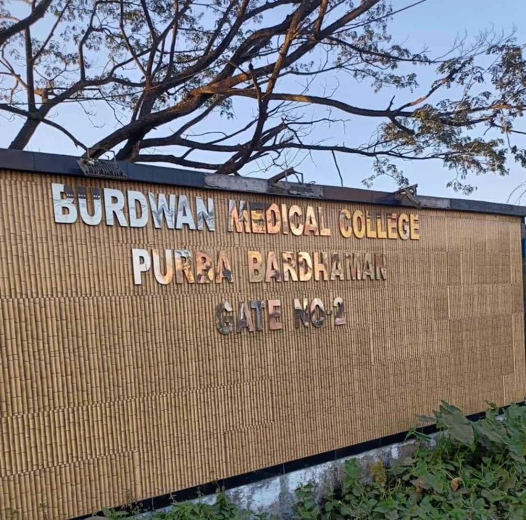 Burdwan Medical College & Hospital | Government Medical College, Hospital & Specialist Treatment in Bardhaman photo 4